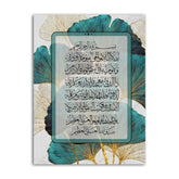 Ayat ul Qursi | Wall Art